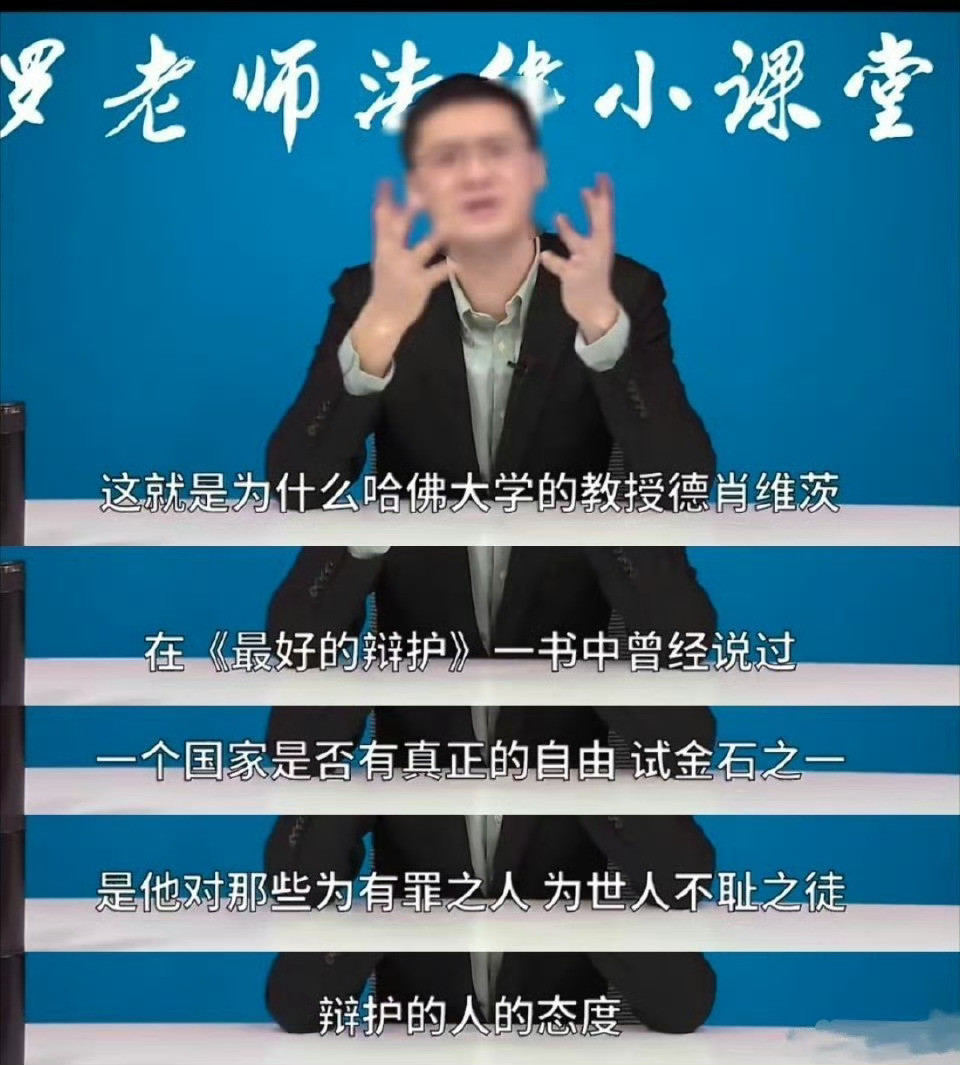 爱泼斯坦牵出美国学术界名人比如美国大名鼎鼎的法学大师德肖维茨，是我国某法学家的精