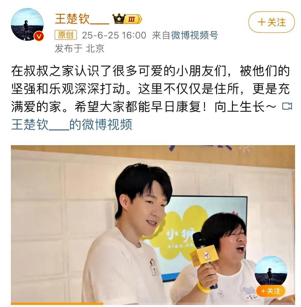 钦阳实锤啦！网友们都疯狂喊话：“快上链接！”王楚钦这事儿，可太有看头也献上了