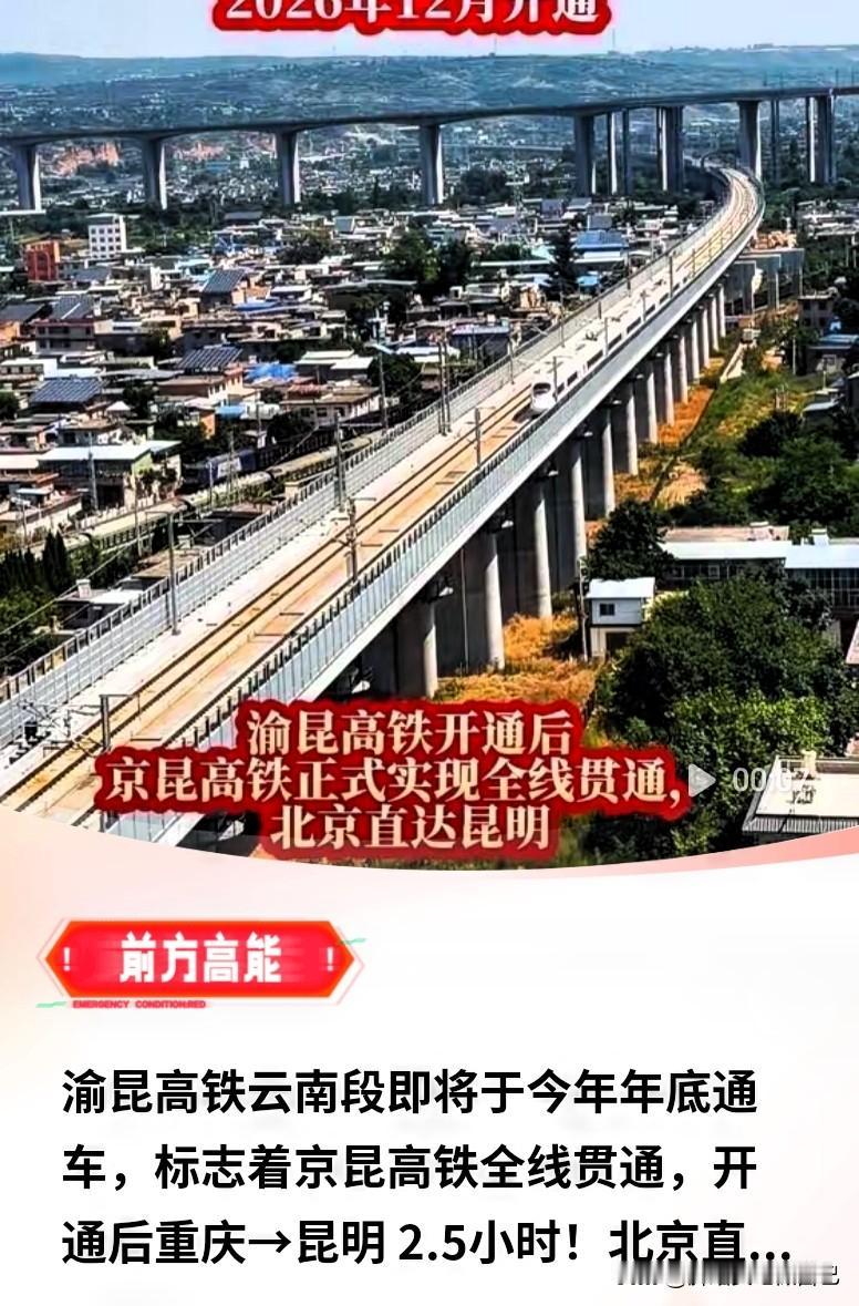 时间直接减半！年底实现重庆吃小面，中午昆明吃过桥米线西南的朋友，重大