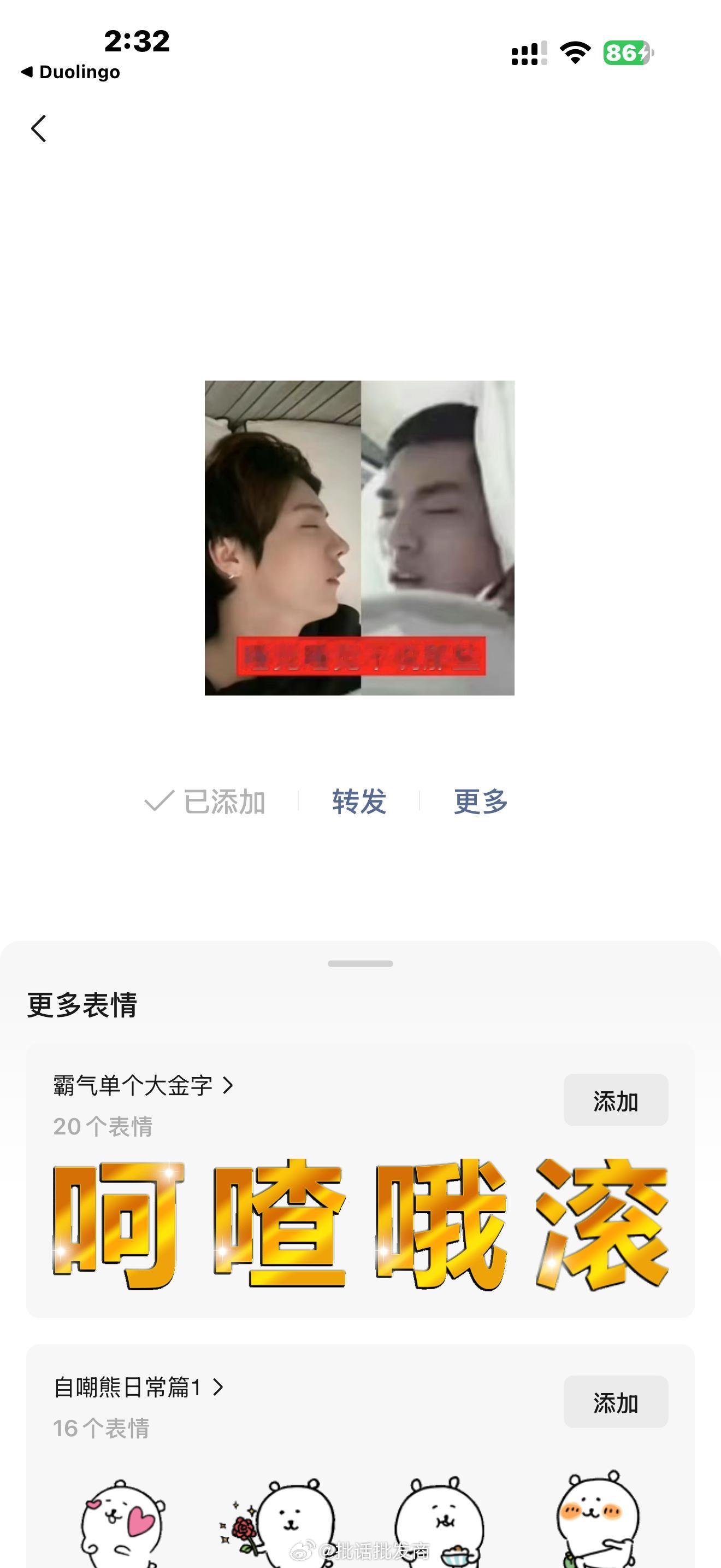 逼表情笑死我了