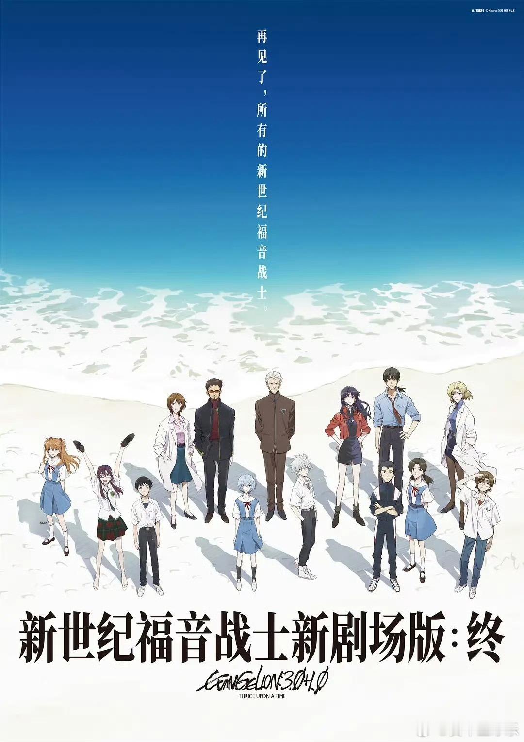 EVA终确认引进EVAEVA终引进内地EVA终在四年后引进了。好奇会删减掉哪里