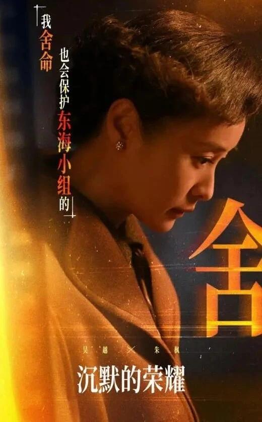 沉默的荣耀。最近,再现1949年前后台湾生死暗战的电视剧《沉默的荣耀》...