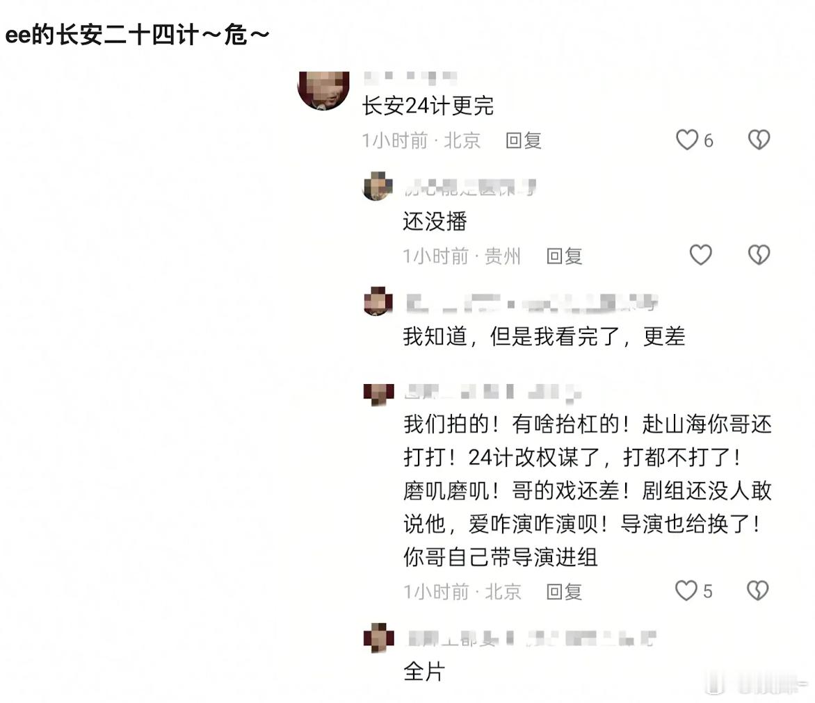 笑亖还没播就开始倒油了，这真的哈哈哈哈​​​