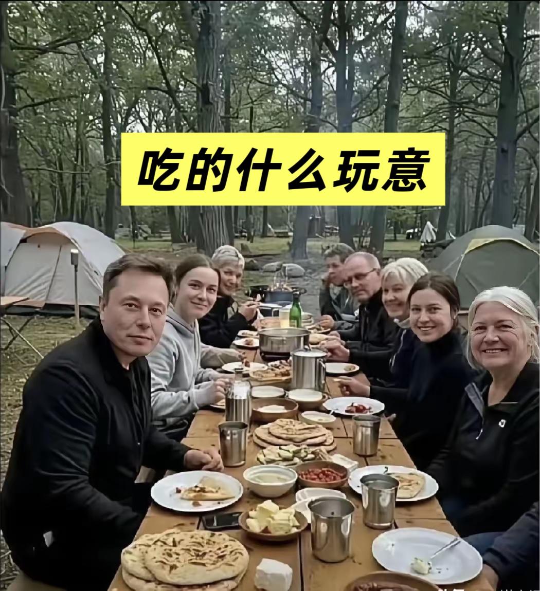 2025年11月初，刷到马斯克和他团队聚餐的照片我直接看懵了。这世界首富的饭局，