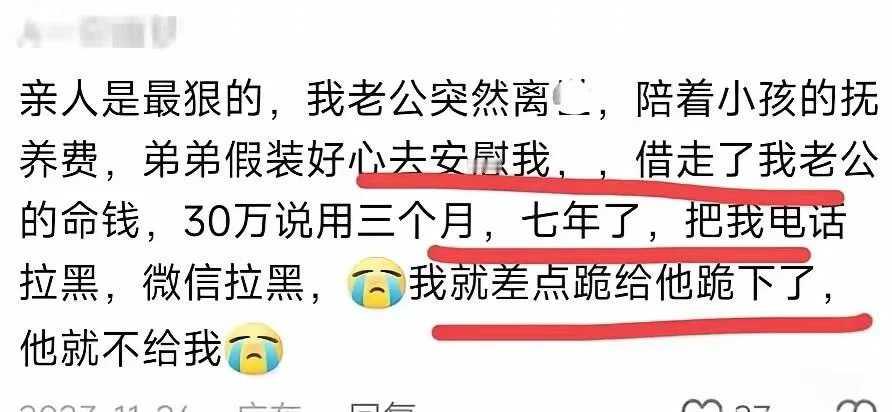 有时候亲人是最不可靠的……