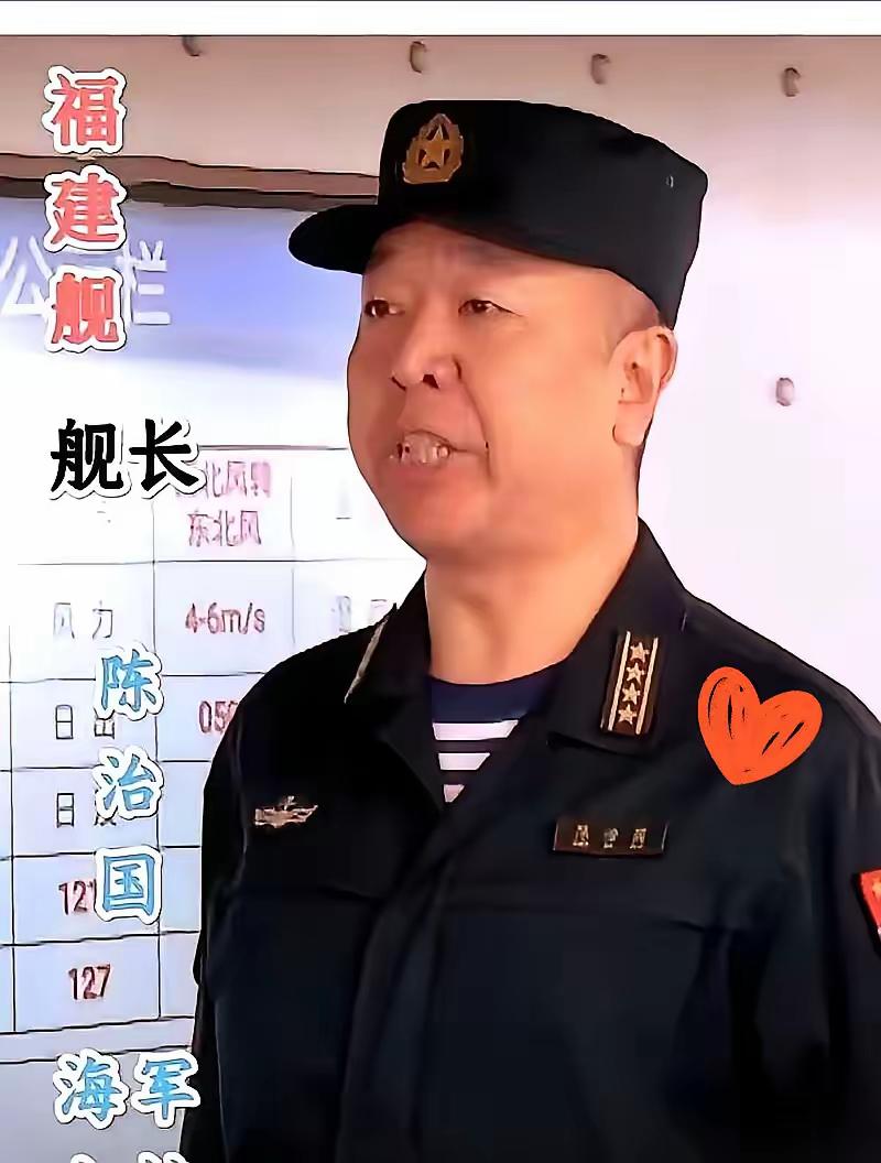 福建舰的舰长，是个狠绝色！厉害到什么程度？据说当年他开着沈阳舰去小日子周边溜达
