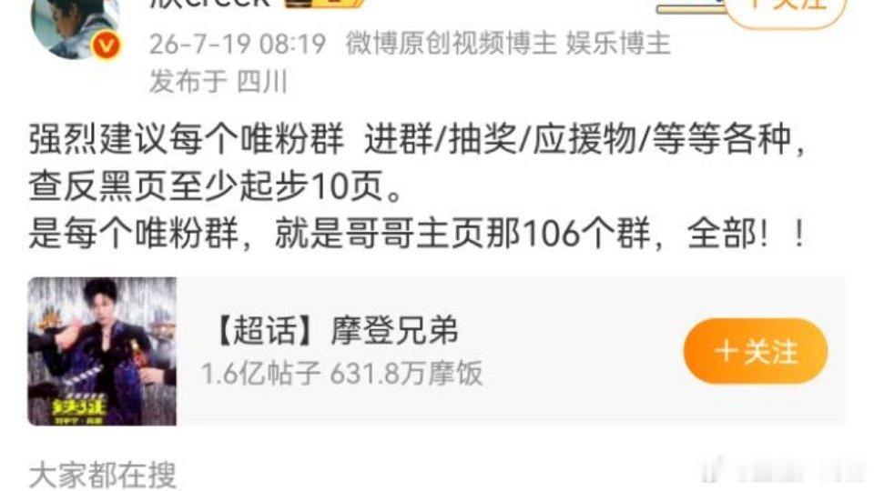 刘宇宁此事到此为止106个群？！？龚俊回应和刘宇宁争议