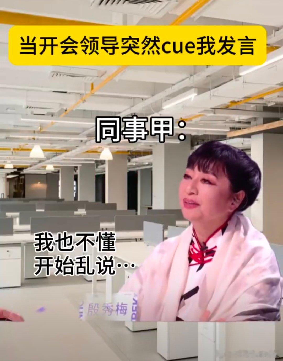 那英被现场cue点评的反应笑不活了！突然被点名后的慌张无措，搜肠刮肚也想不出点评