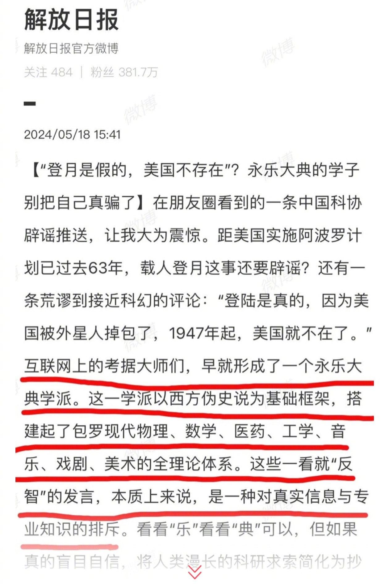 如何看待西方伪史论西方伪史论信徒们的嘴很硬，他们不是坚信自己的考古知识，而是坚