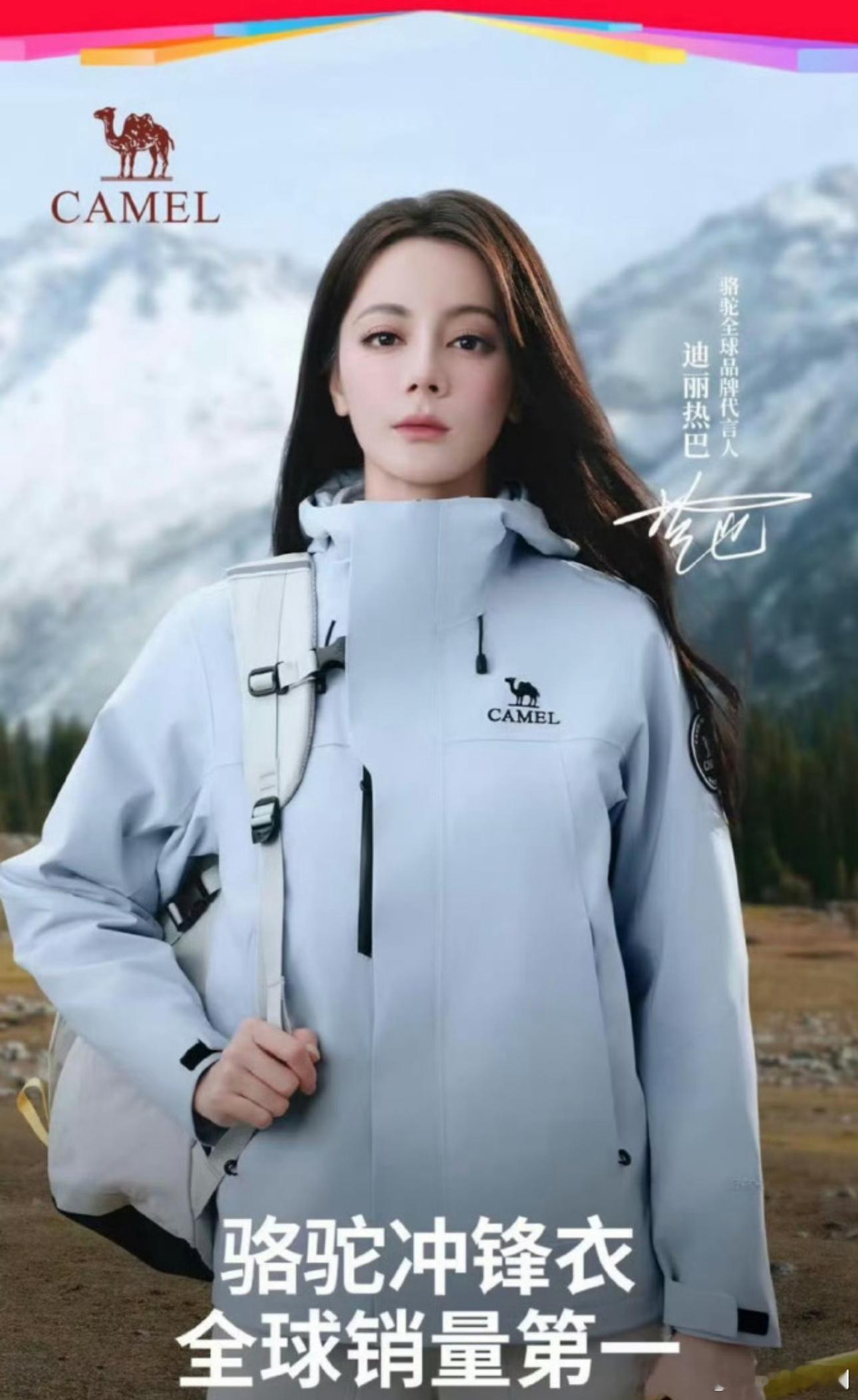 angelababy和迪丽热巴骆驼品牌代言KV图，其实时尚表现力还是相差蛮大的