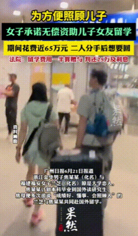 “玩的够阴险！”浙江，女子因成绩好，又懂事会照顾人，被男友母亲劝说和男友一起留学