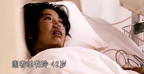 "医生直摇头：活不过两周。"2015年，山东的农妇单书玲突然发作了主动脉夹层，丈