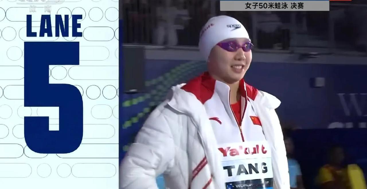 唐钱婷获得50米蛙泳亚军！2025新加坡世界泳联锦标赛，最后一个比赛日，女子