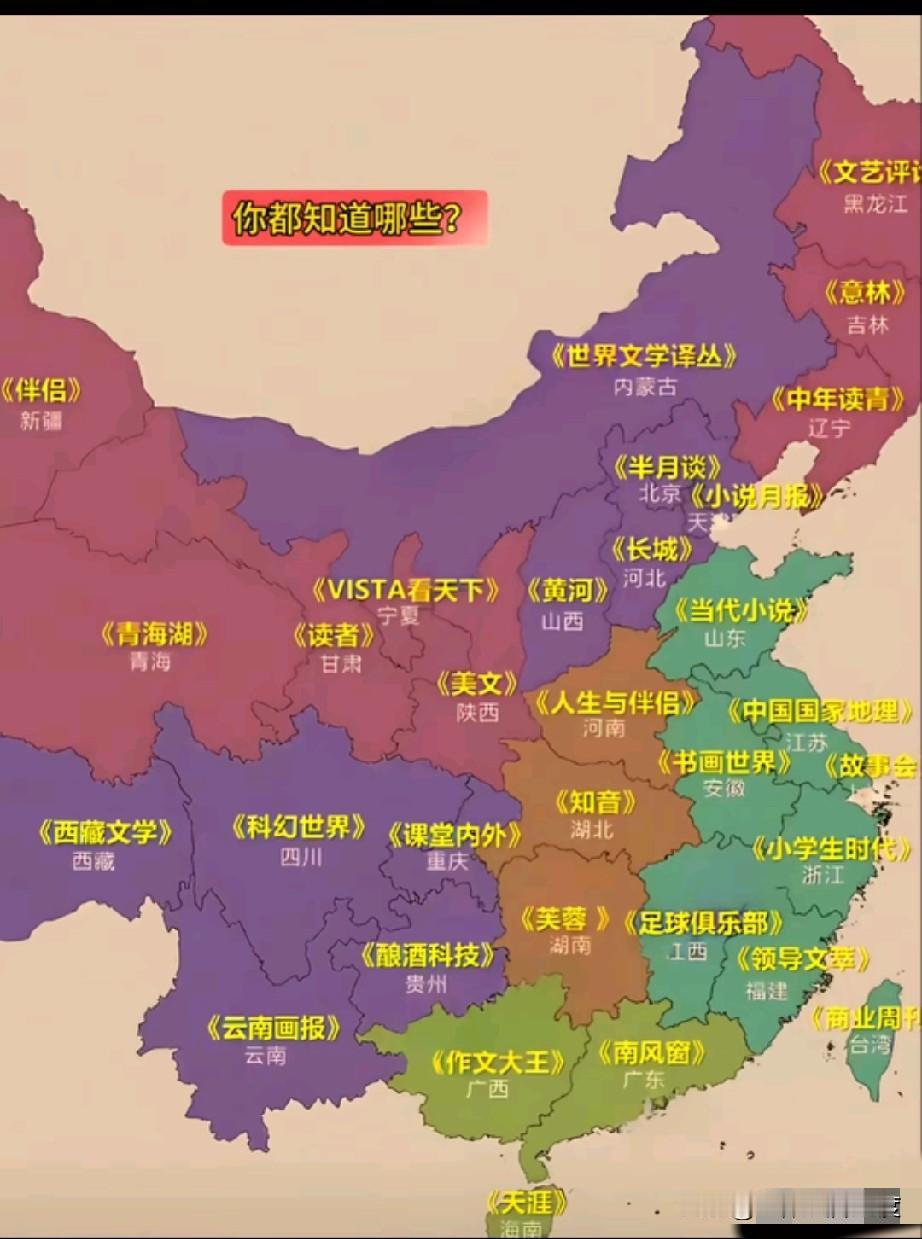 在手机没有普及的年代，在纸质媒体统治江湖的时候，拿一本杂志让你爱不释手，是意林，