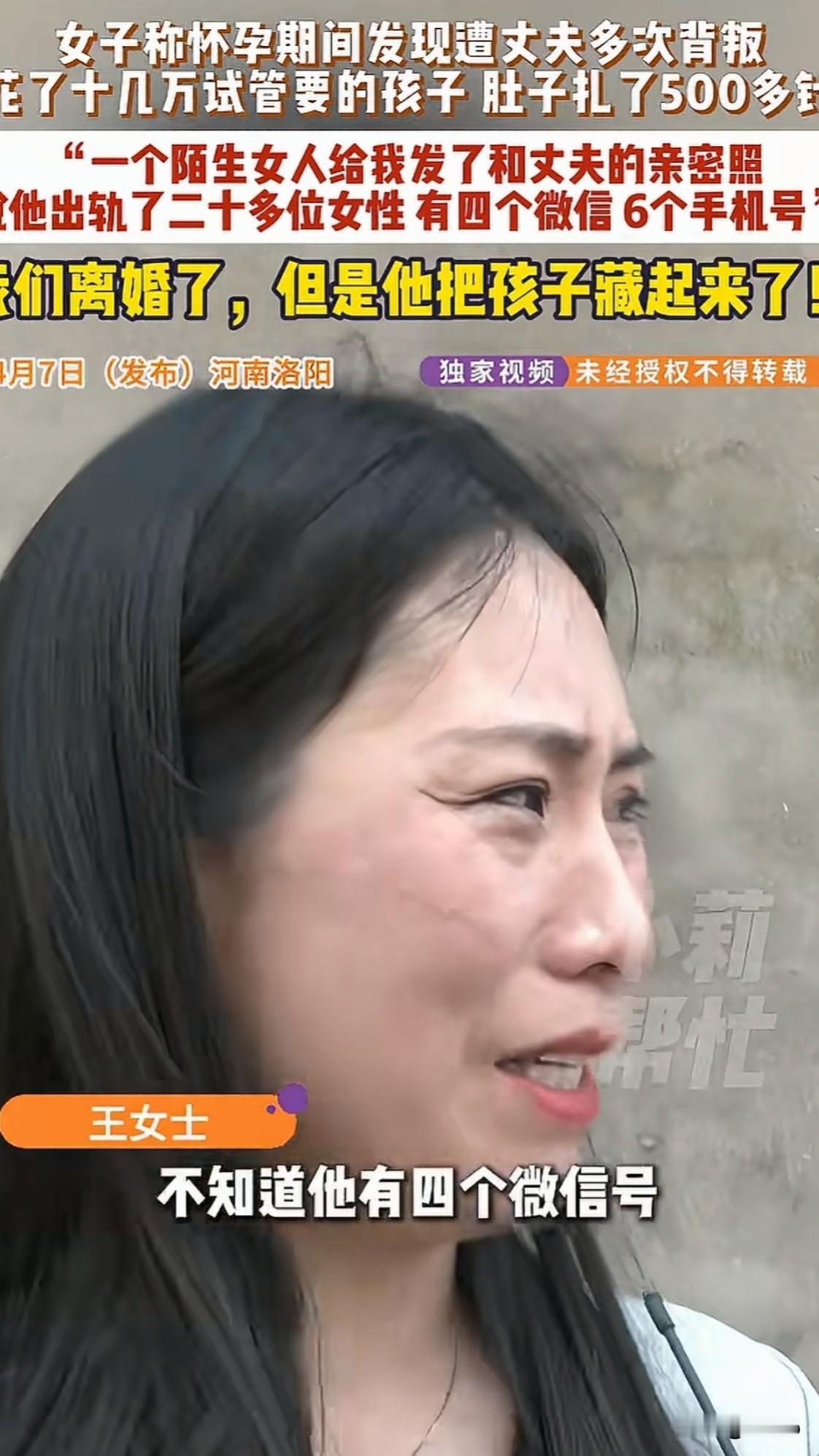 熬了500多针试管怀上的娃，被出轨20多人的渣男一家抢走3个月，终于回家了！