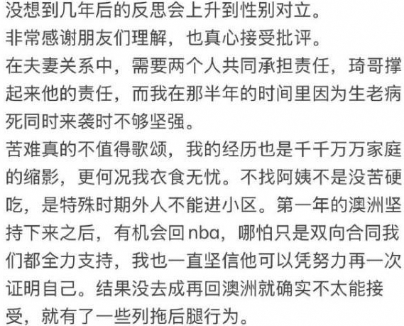 周琦妻子更新社媒：回国办离婚并非逼周琦回CBA