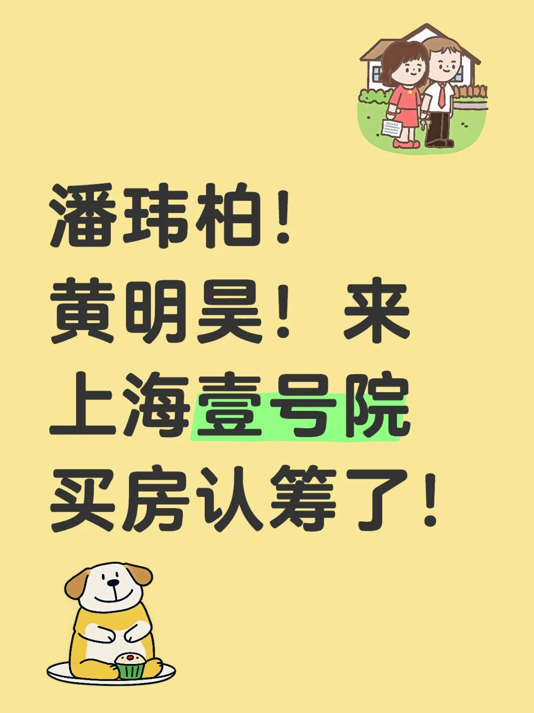 2025年5月21日，上海壹号院以摇号形式开盘。这个套均总...