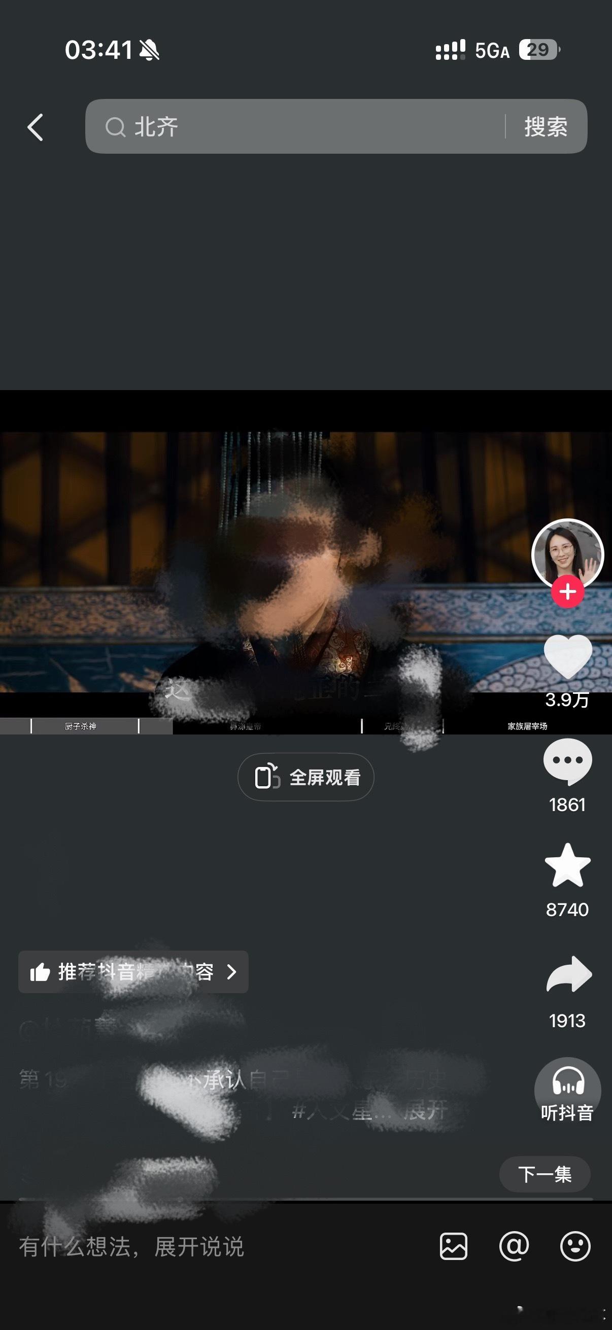 听个讲历史故事的睡觉了 ​​​