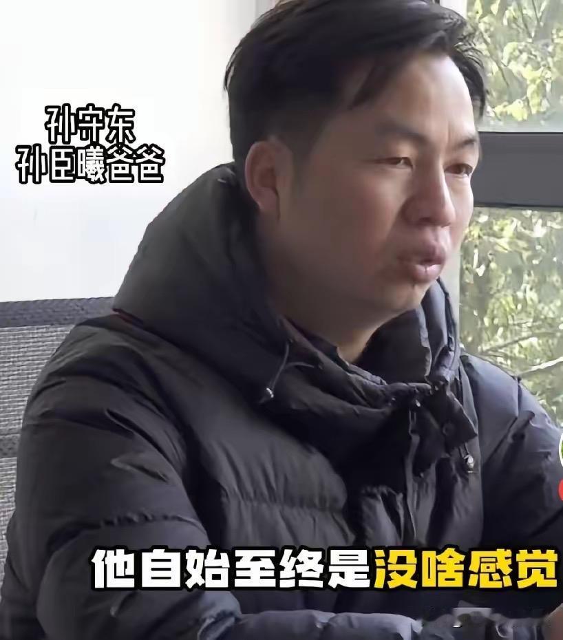 现在网上很多人评价他忘恩负义，是吃饱了就掀桌子的人，吃香太难看会耽误了孩子的前程
