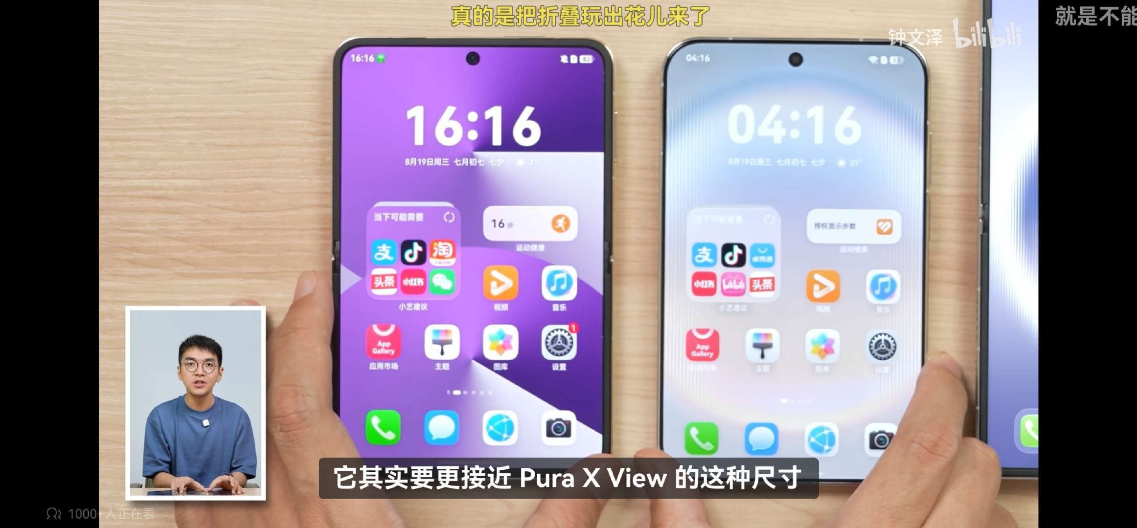 被华为PuraXView的边框吓哭了。96.1%屏占比，冲这个就值得买，目前正面边框最窄的手机。​