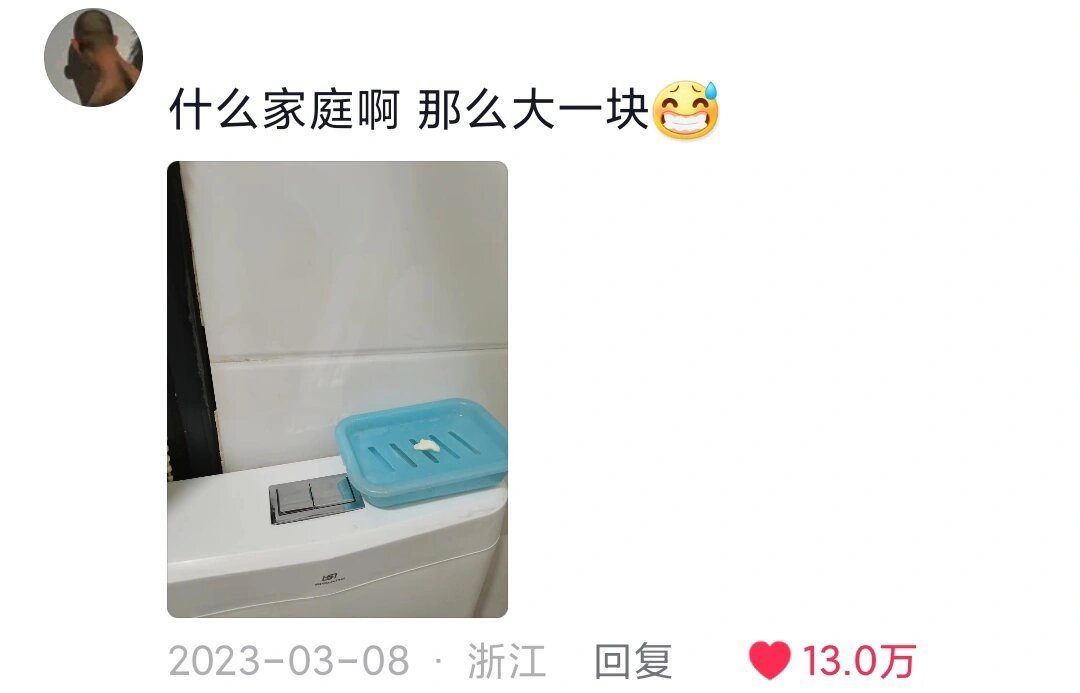 当你在男友家，不得不用他的洗护用品时....