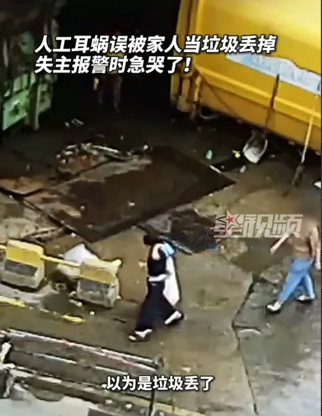 太大意了！近日，广东东莞一名女子报警时大哭，表示自己的人工耳蜗被家人当成垃圾，不