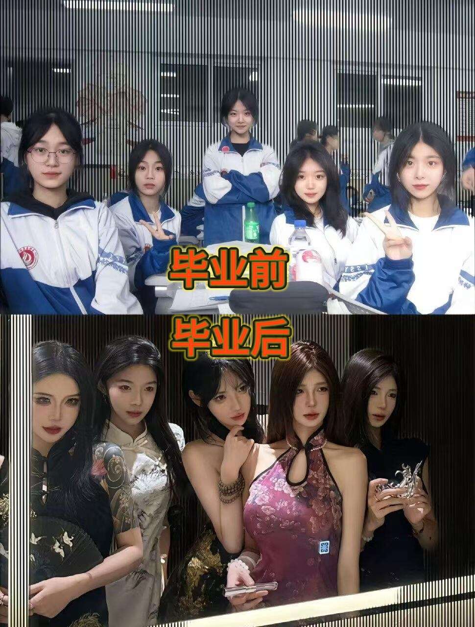 毕业前和毕业后，变化差距大吗？