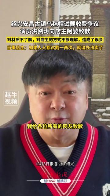 谁能想到，《炊事班的故事》里的洪班长，居然因为一顶帽子道歉上热搜了！12