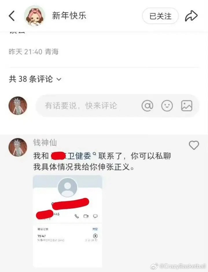 小仙女发帖说自己被乡镇卫生院的领导性骚扰，热心网友说跟当地卫健委联系了，后续你们