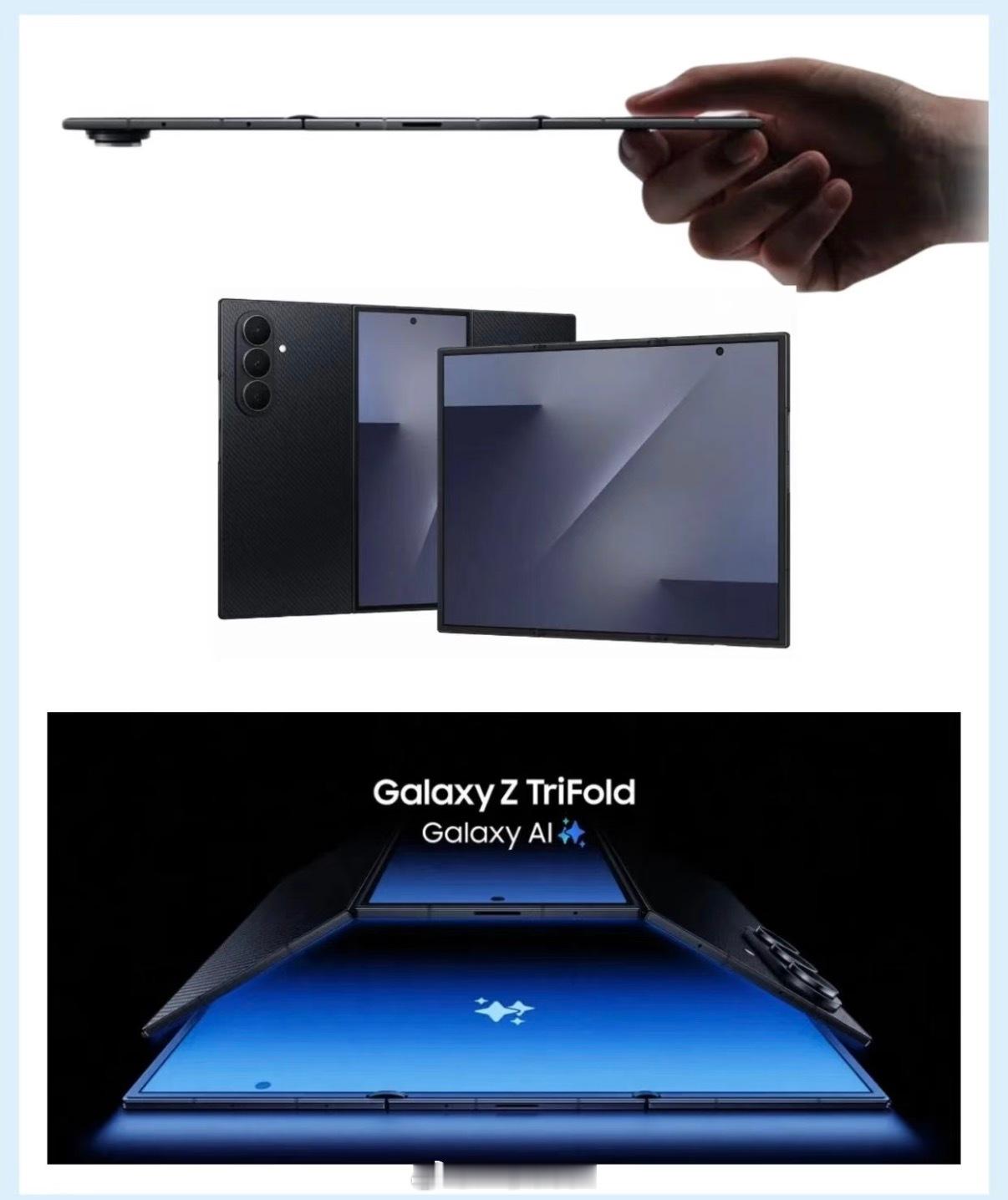 三星三折叠vs华为三折叠部分信息对比：1、三星三折叠整机重量309g华为三折叠重