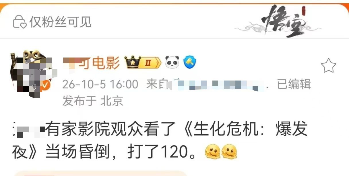 ？我刚看完《生化危机:爆发夜》有这么吓人么。。。我是觉得前头有点吓人，后面就是套路的游戏模式。可以说