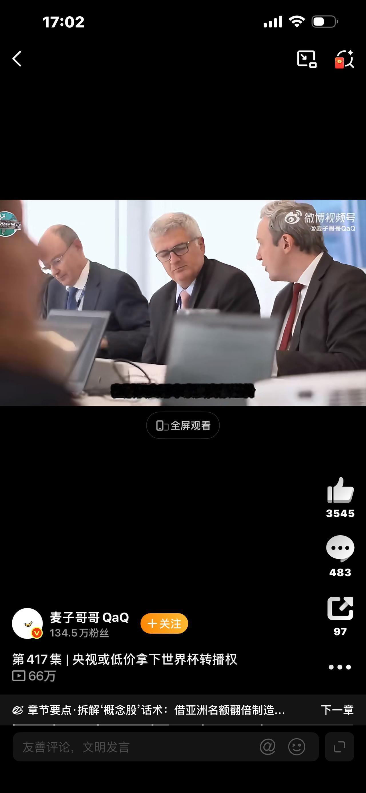 炸锅！央视硬刚FIFA，或低价拿下世界杯转播权！球迷：太解气紧急炸锅！世界
