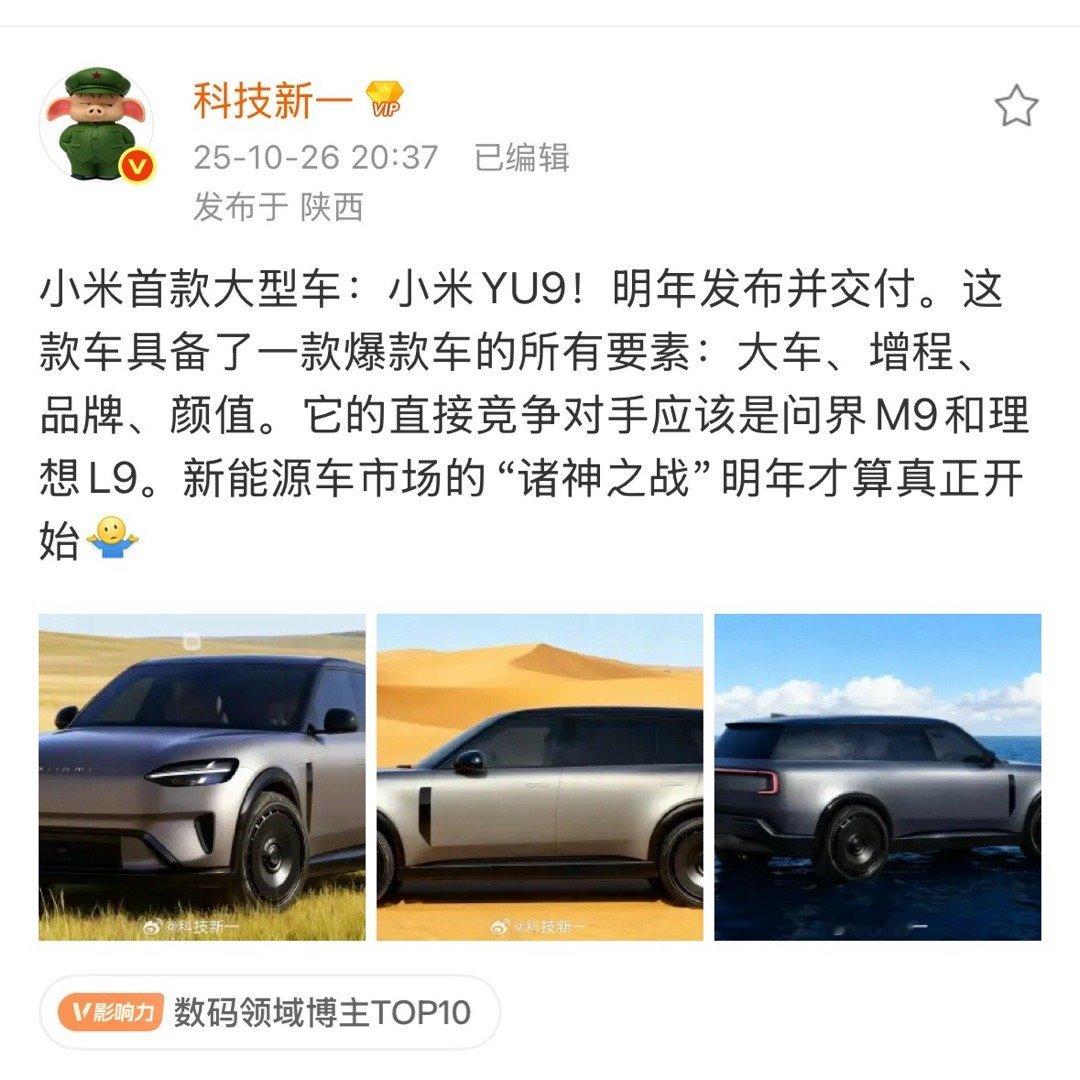 让友商感受一下供应链成熟的威力。[吃瓜][吃瓜][吃瓜]​​​