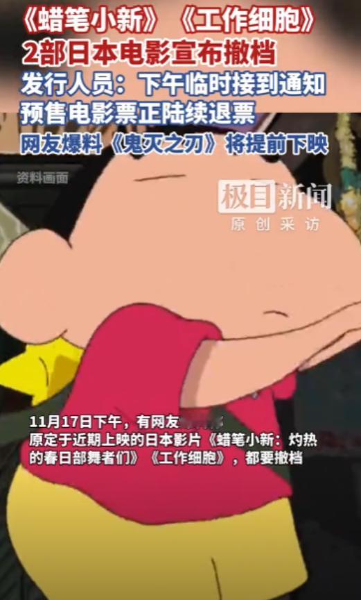 终于对日本动手了，先对文娱行业开刀！11月17日媒体正式官宣：由于中日关系因