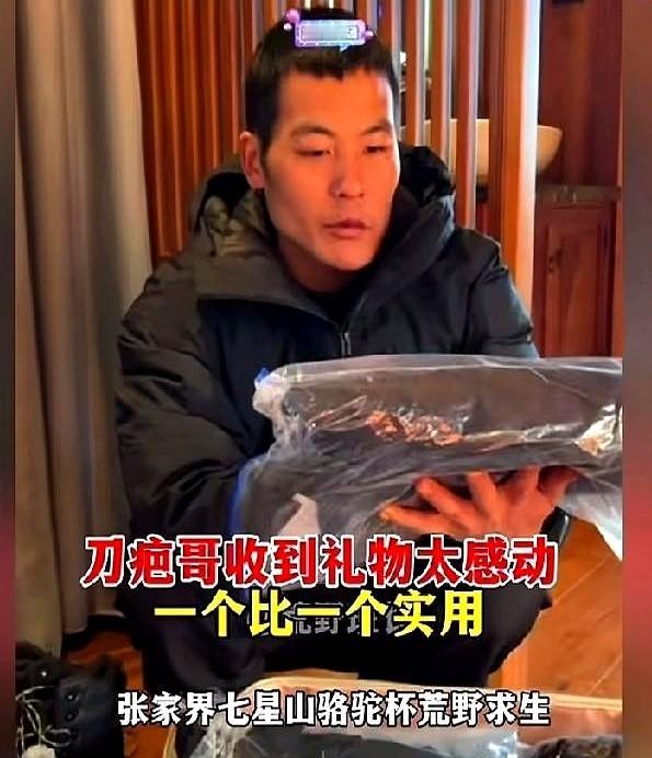 荒野博主刀疤哥收粉丝冲锋衣这事，最近在户外圈吵翻了！这位以“草根节俭”出圈的