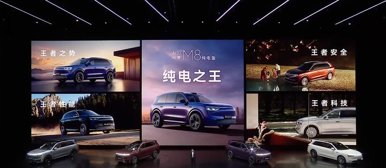 全能车王问界M8纯电版正式登场，和增程版同价。Max+长续航五座35.98