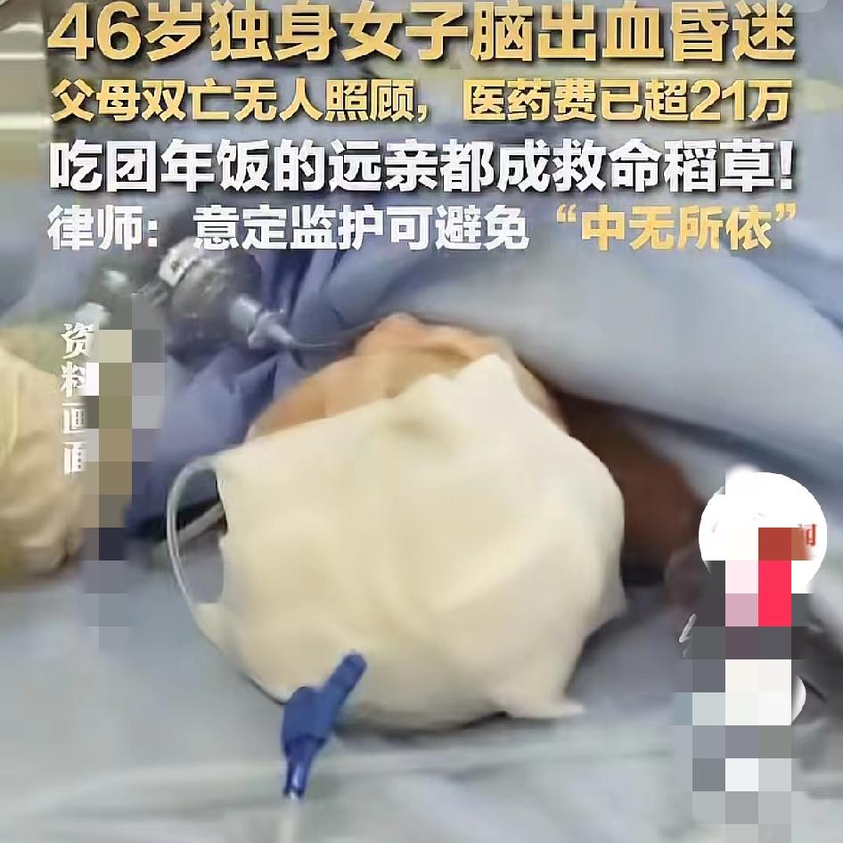 真的扎心了近日上海一独居女性攒够存款、买好重疾险，独居生活就有了兜底？46岁