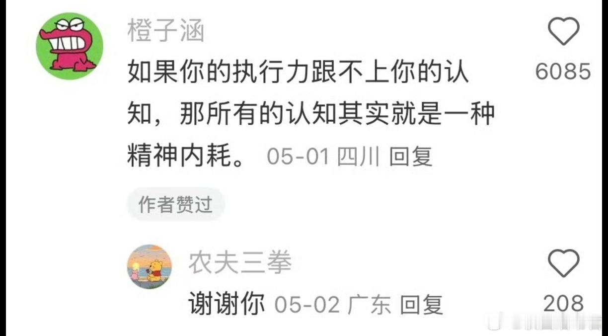 天呐，怎么有人说出这么清醒的话！​​​​