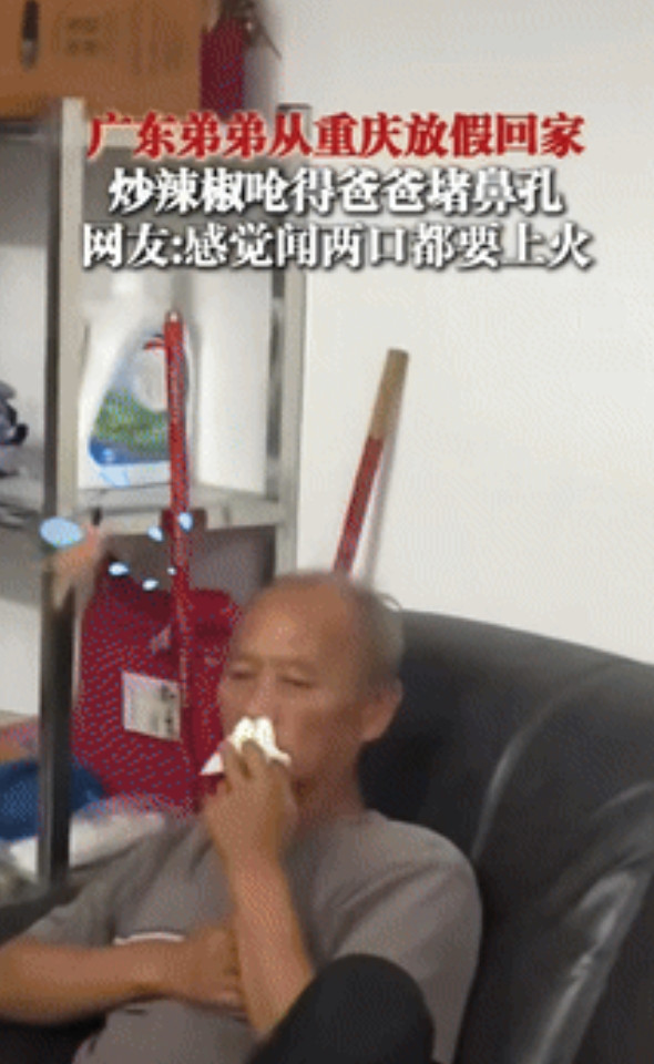 “笑岔气了！”广东一男生从重庆放暑假回家后，要给家人露一手，做点重庆菜给家人品尝