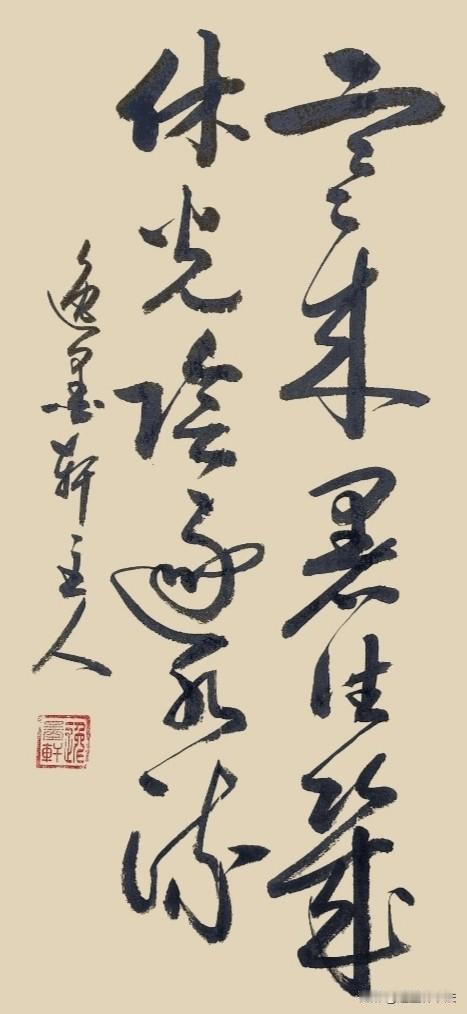 真心话茶局寒了暑往几时休，光阴逐水流