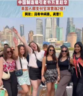 ·上海可能自己都没想到！2025年第一季度涌入上海的九万多名美国游客，竟意外地成