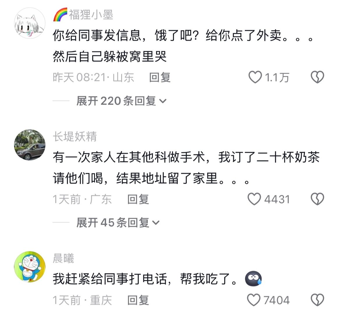 下班后最难过的事.....看懂的人已经哭了​
