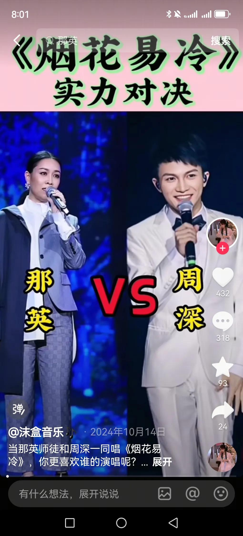 中国好声音第一大遗憾，就是那英淘汰周深，绝对是《中国好声音》史上的一大遗憾。中国