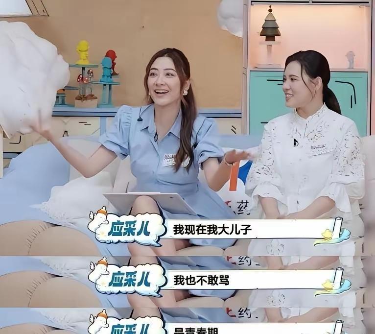 应采儿这话太实在了！老公58岁还跑商演，不是闲得慌，是家里俩儿子学费等着交
