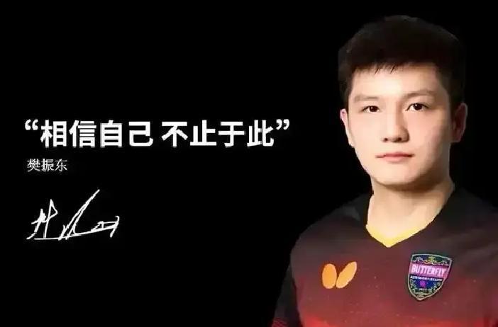 每局5.2次变招，他赢的不仅是球国际乒联最新技术报告，把樊振东单独拎出来：