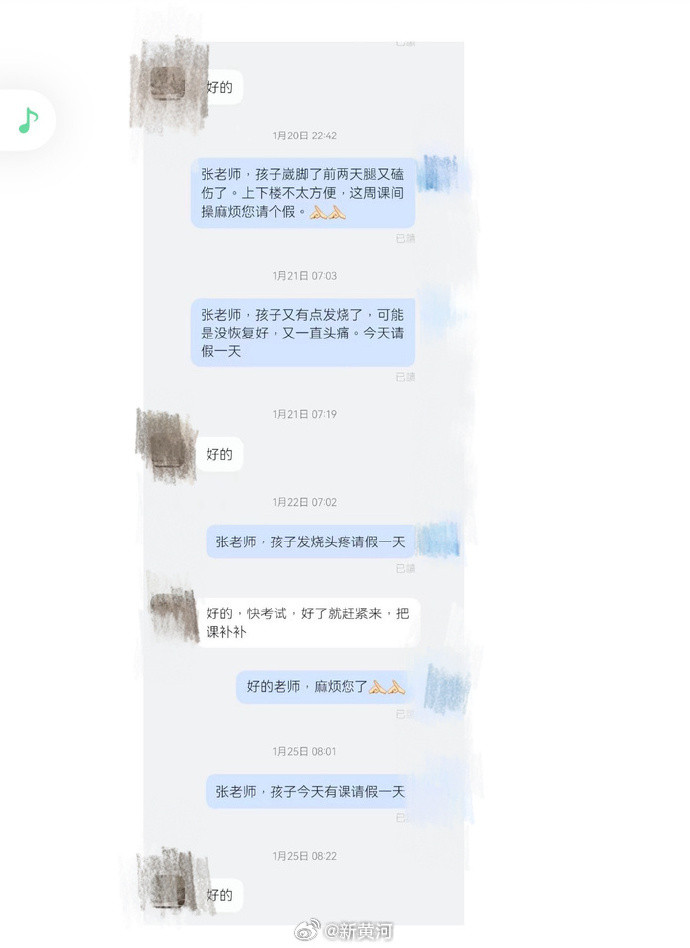 【#男生偷拍女同学事件已行政立案#】近日，天津市民王女士（化姓）向新黄河记者反