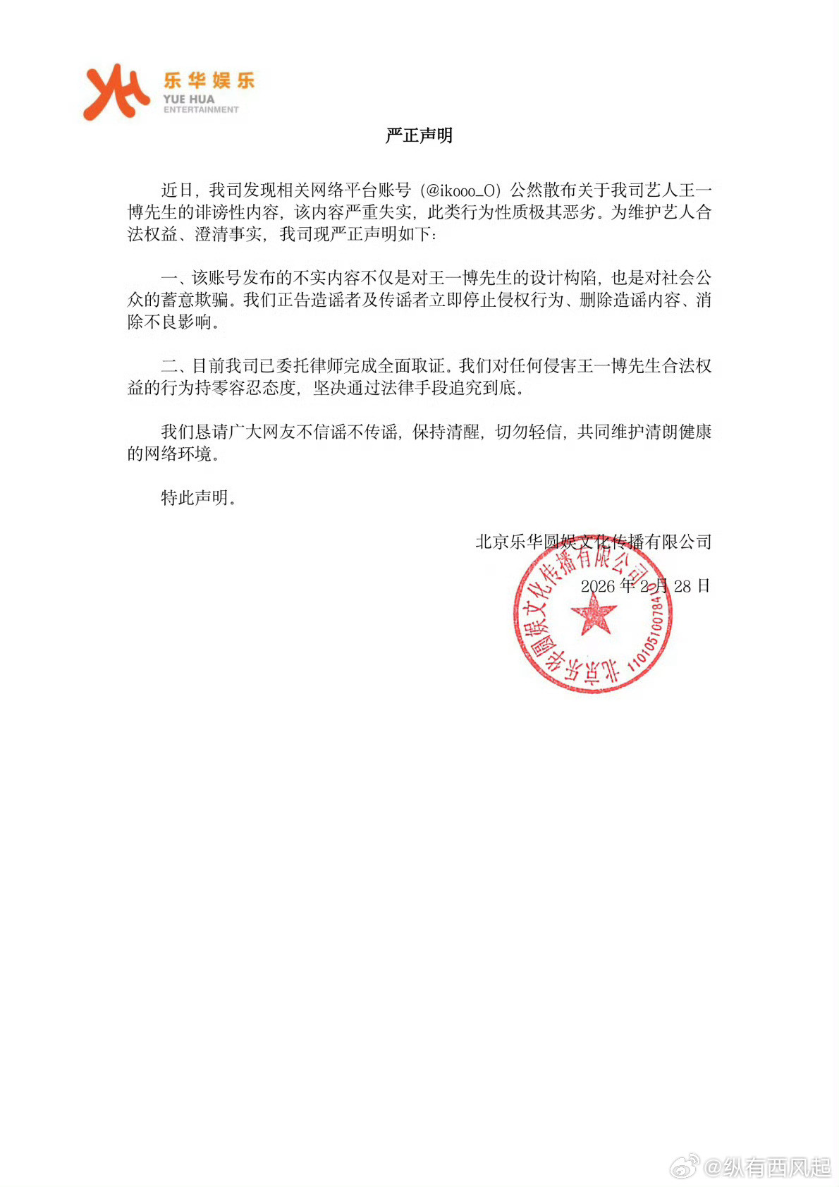 王一博聊天记录什么瓜，没看懂，来总结一下