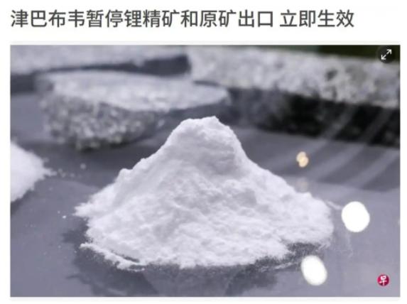 津巴布韦也开始宰肥羊了！路给修了，矿给开了，配套工程给搭好了，现在不许出口了