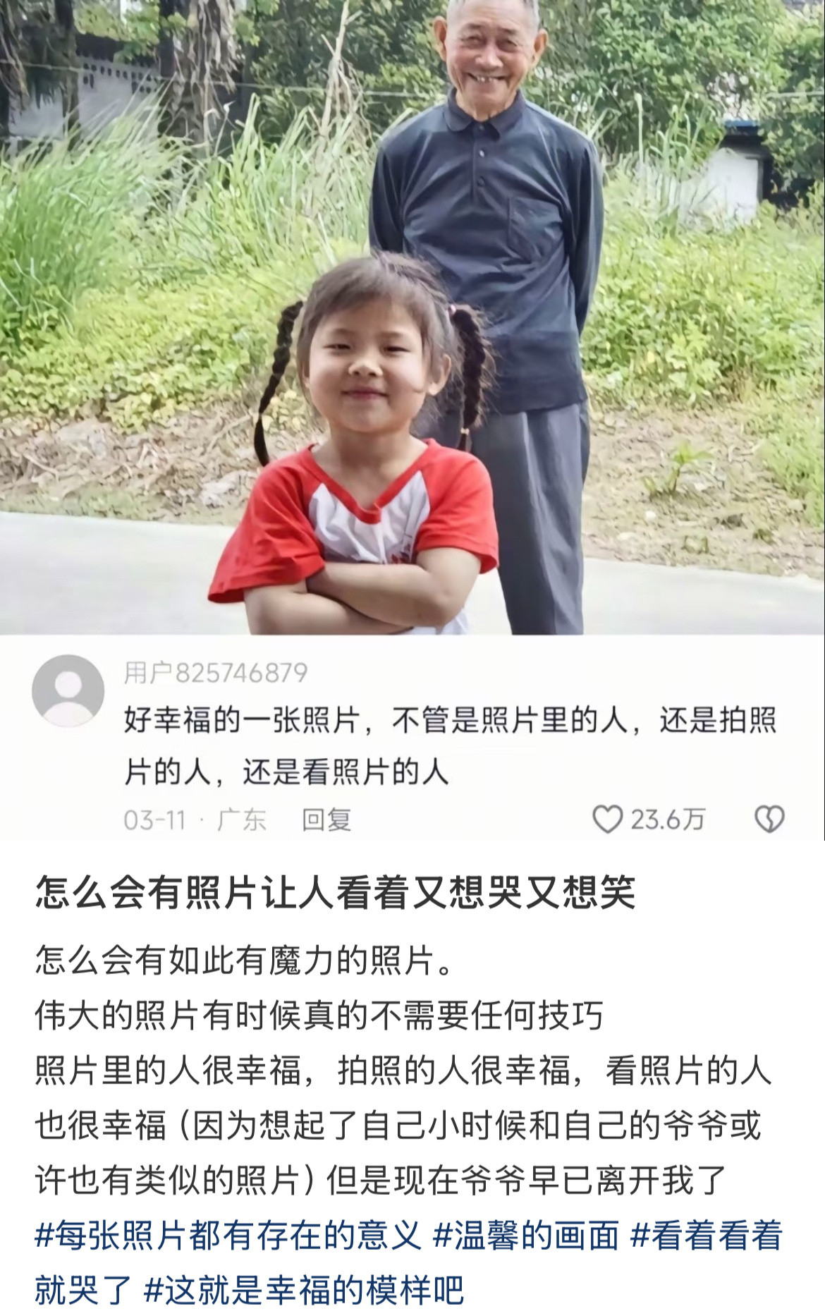 怎么会有照片让人看着又想哭又想笑​​​