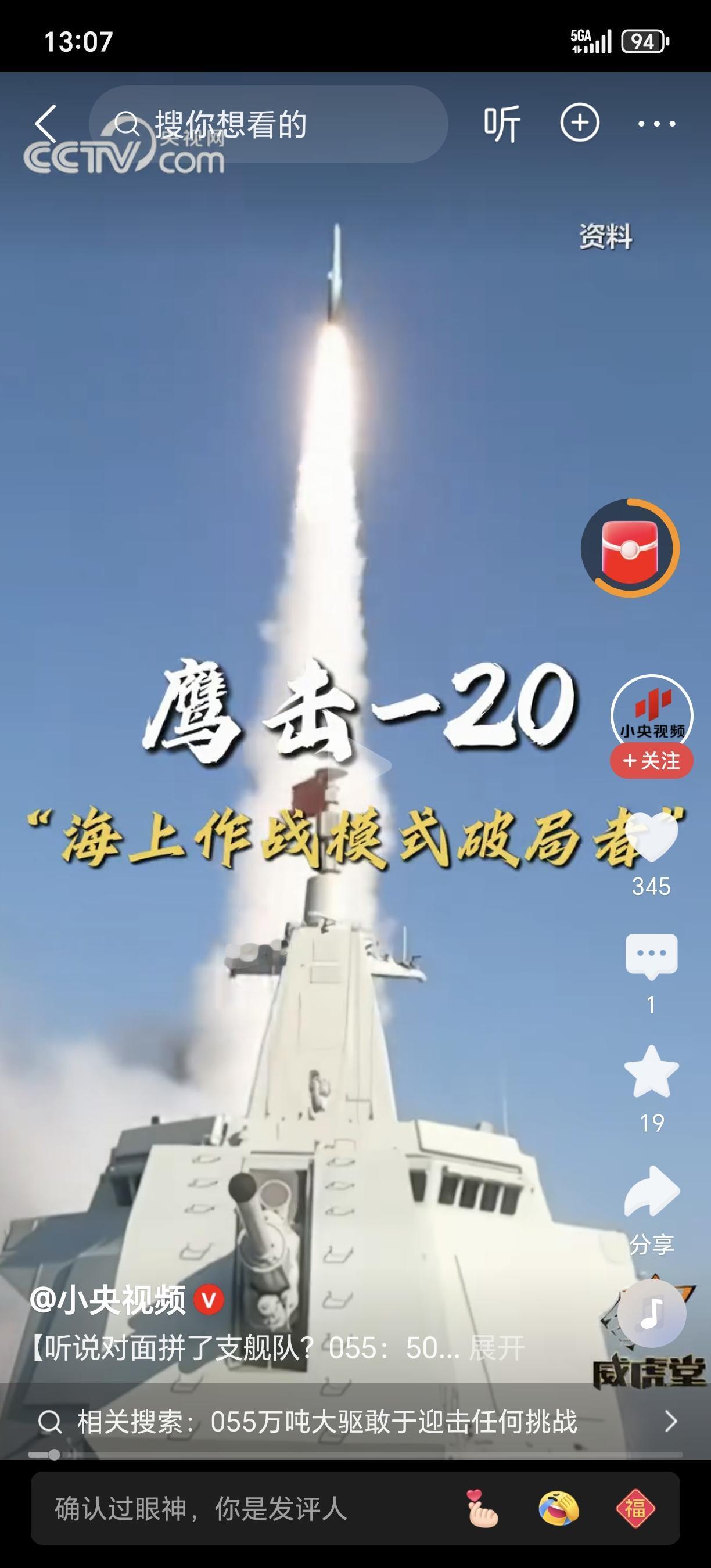 太猛了！055大驱或携带50枚高超导弹！根据媒体报道，我国自研制造的055万吨大